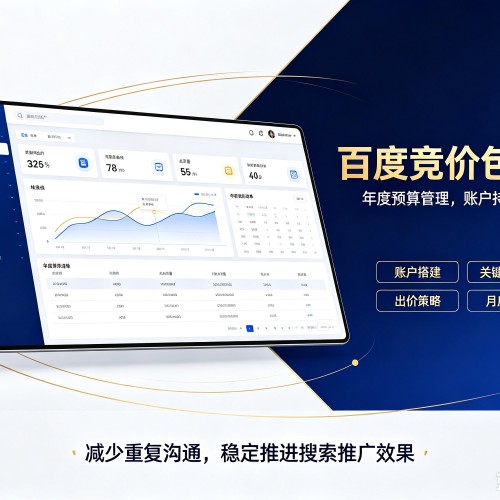 乌达百度竞价包年